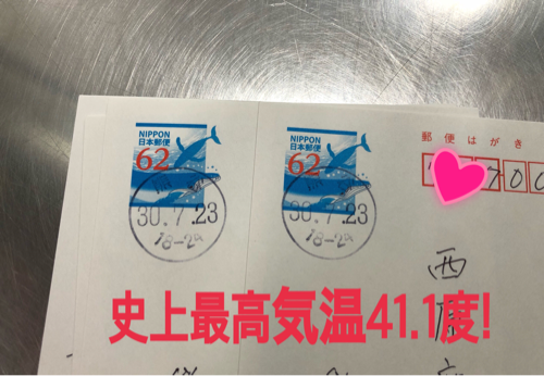 熱いぜ熊谷 観測史上最高気温41.1度を記録 郵便局へ急げ！