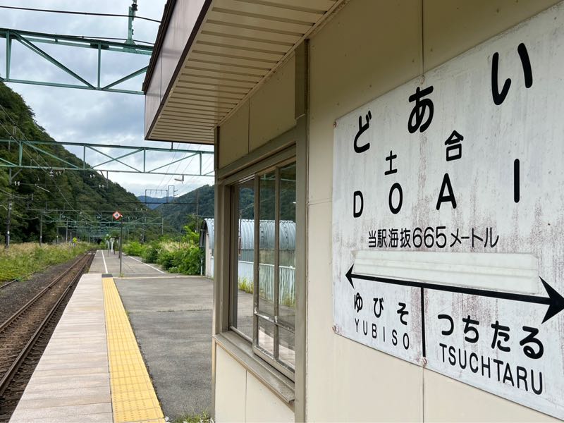 日本一のモグラ駅　土合の駅ホームに行くには何分かかるのか