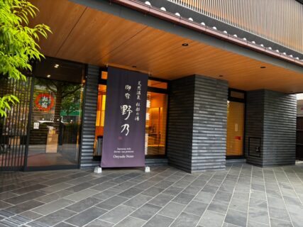 御宿　野乃　仙台市　天然温泉付きビジネスホテルで快適旅