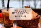 TAIKEIDO NEO Garden Cafe　体に優しい薬膳料理が楽しめる店　深谷市