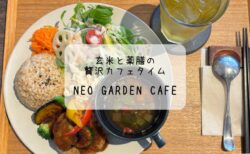 TAIKEIDO NEO Garden Cafe　体に優しい薬膳料理が楽しめる店　深谷市