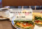 群馬初上陸！彩り鮮やか！春限定メニューを楽しめるブロンコビリー前橋店