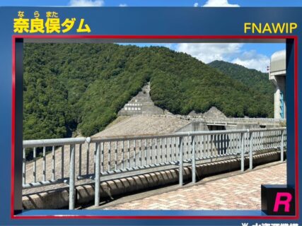 奈良俣ダム　突如現れる要塞のようなダム　群馬県