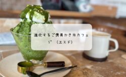 層ごとに変わる味わいに感動♡　S°の新作かき氷とカヌレを堪能　本庄市