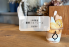 A BEAN’S COFFEE羽生店でラテとヴィーガンドーナツを堪能☕️