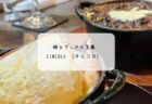 【熊谷カフェ】甘酸っぱいベリーチーズパフェと絶品アップルパイを堪能　パブリックスイーツ