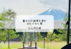 駅ナカで出会える癒しスイーツ！HAPPY STAND MeMeの“メェメェソフト”が可愛すぎた（熊谷駅）