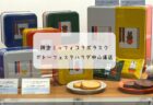 伊勢崎の「スマイルスマイル」でふわとろオムライスを満喫