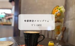 Y’s Cafe（熊谷）で味わう季節限定メロンパフェとラテアート☕癒しの古民家カフェ