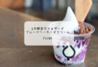 【2025年雪くま】雪くま初めは「西田園」！お茶屋さんで味わう抹茶と玄米の絶品かき氷