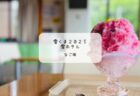 【和菓子屋さんで楽しむ雪くま】爽やか甘夏みるくヨーグルトが美味！植竹製菓の夏限定かき氷　明治コラボ　熊谷市