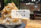 【熊谷・Y’s cafe】桃たっぷり！夏限定の贅沢パフェに癒される古民家カフェ