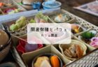 【熊谷・Y’s cafe】桃たっぷり！夏限定の贅沢パフェに癒される古民家カフェ