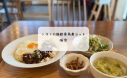熊谷市ランチ｜味宗で豚角煮丼をカフェ風空間で堪能！