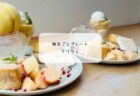 「まめや深谷館」で自家焙煎アイスコーヒーとボビチーのチーズケーキを堪能