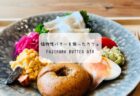 「まめや深谷館」で自家焙煎アイスコーヒーとボビチーのチーズケーキを堪能