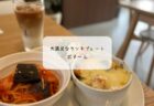 深谷市で野菜たっぷりランチ🌿PORTO（ポルト）のバーニャカウダプレート