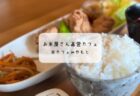 太田【FUIGO】秋限定「和栗アフォガート」実食レポ｜くまちゃんモナカが可愛い人気カフェ