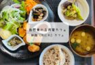 期間限定　星溪園ガーデンカフェで幻想的な雲海とグリーンスローモビリティ体験【熊谷市】