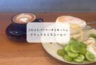 A BEAN’S COFFEE noNIWAで楽しむ ミニホットケーキ&パープルブルームラテ|青空と芝生が広がる癒しのガーデンカフェ