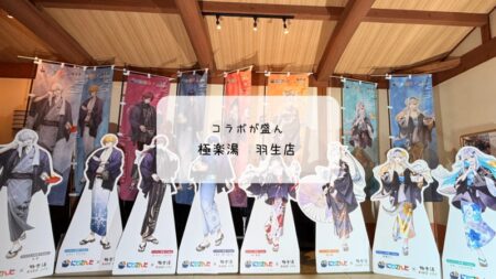 サウナも温泉もリニューアル！極楽湯 羽生店で整う♨️レトロ空間と本格天ざるそば