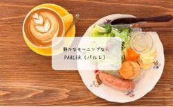 太田市で味わう癒しの朝☕️「パルレ」の月替わりスコーンモーニングプレート 11月