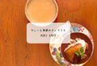 太田市【WANDERLUST】週末だけの絶品モーニングが最高すぎた…穴場すぎる朝カフェ体験