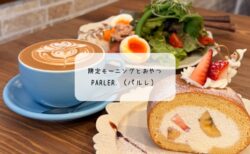 【太田市カフェ】パルレで楽しむ12月限定モーニング|野菜たっぷりプレートと可愛すぎるロールケーキ