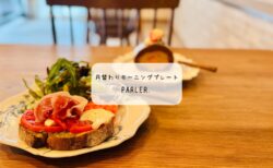 【群馬・太田】Parler.(パルレ)で至福のモーニング。絶品タルティーヌと美しいラテアートに癒される朝