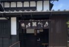 【群馬・太田】体と心がほどける温活朝活。「muumi（ムーミ）薬膳カフェ」の養生粥モーニング＆ハーブティーで極上の癒やし時間を徹底レポ！