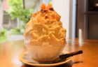【長瀞】行列必至の絶品天然氷！阿左美冷蔵 寶登山道店で「秘伝みつの抹茶餡」を堪能｜待ち時間や注文方法も解説